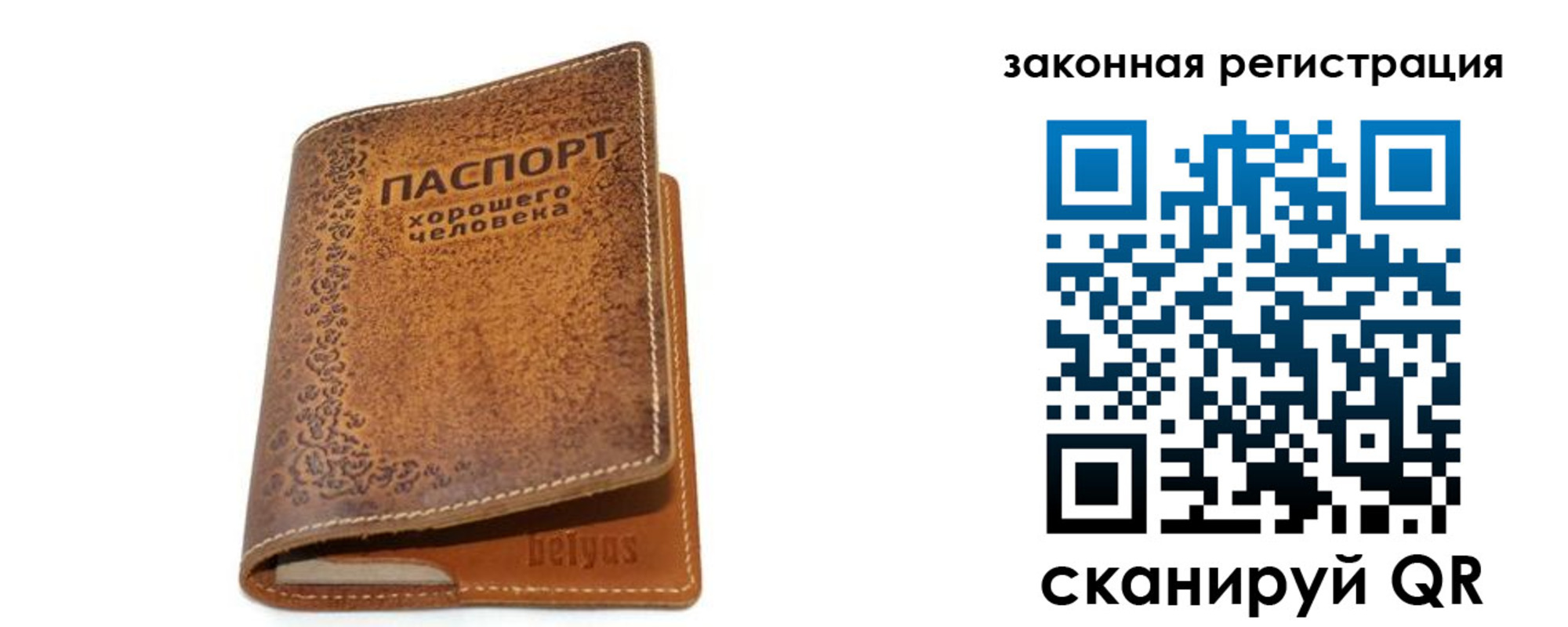 где прописаться в Аткарске