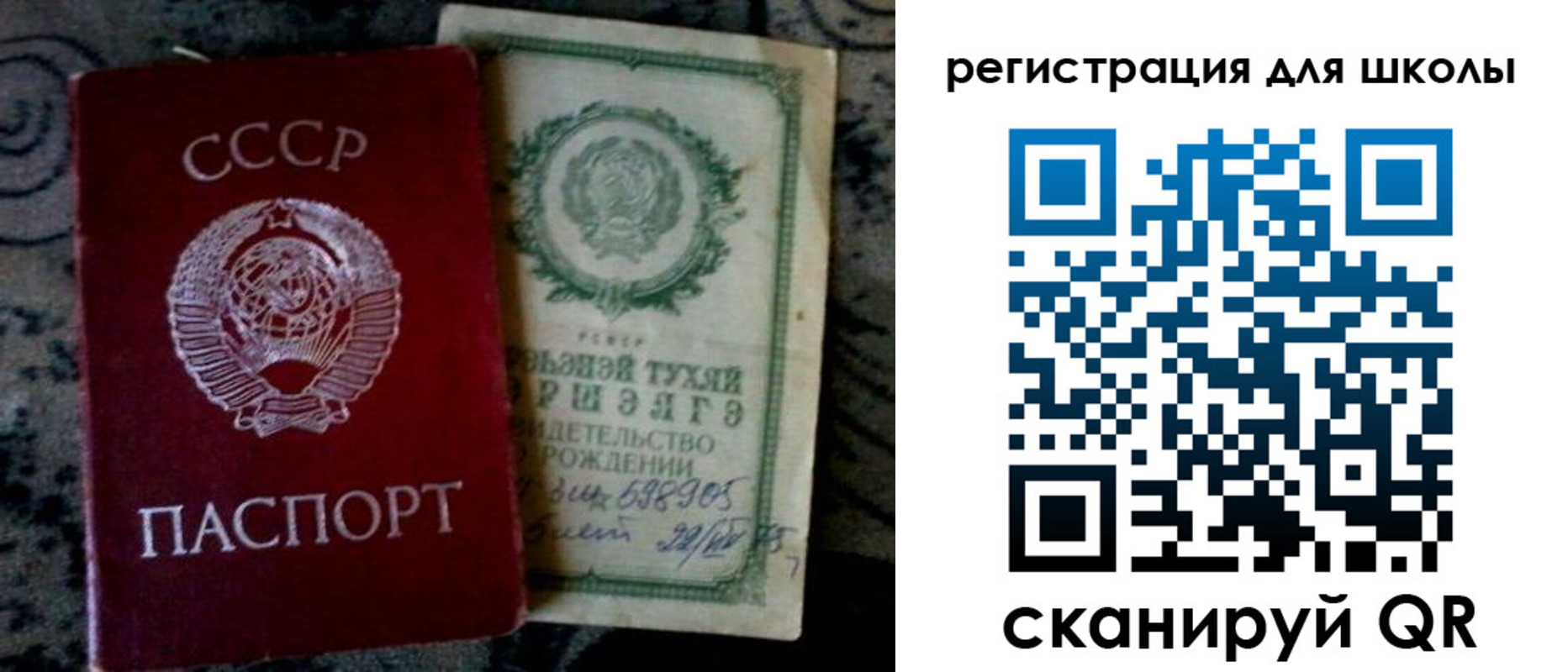 регистрация для дет. сада в Аткарске